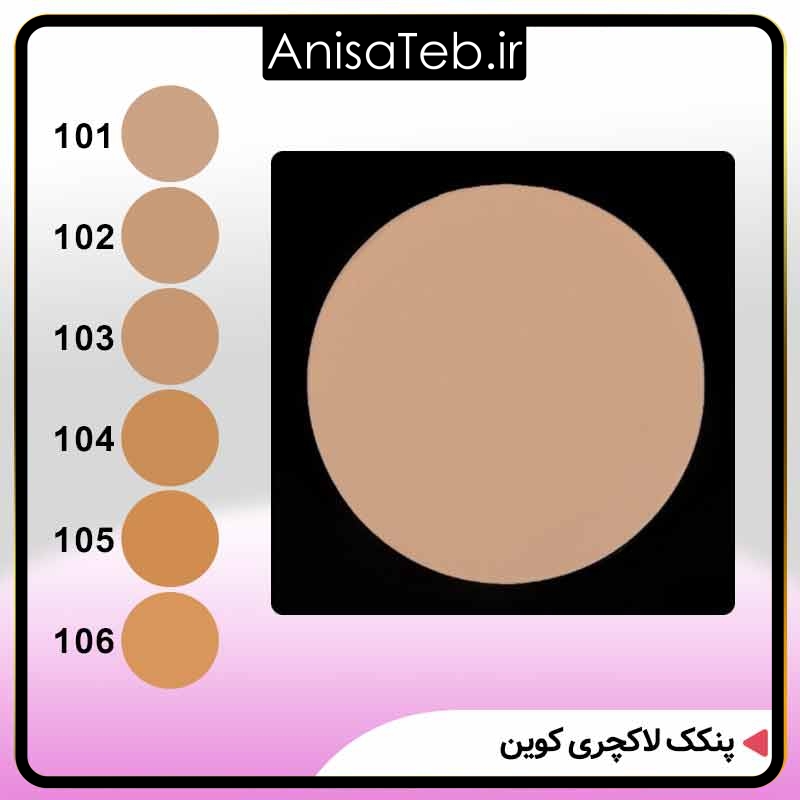 پنکک لاکچری کوین❤️ فروشگاه بیزرویال❤️ قیمت و خرید