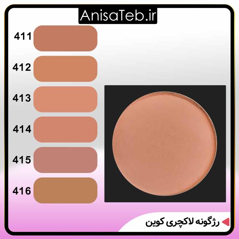 رژگونه لاکچری کوین❤️ فروشگاه بیزرویال❤️ قیمت و خرید