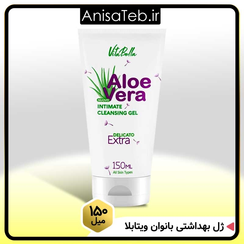 ژل بهداشتی بانوان ۱۵۰ میل ویتابلا​​