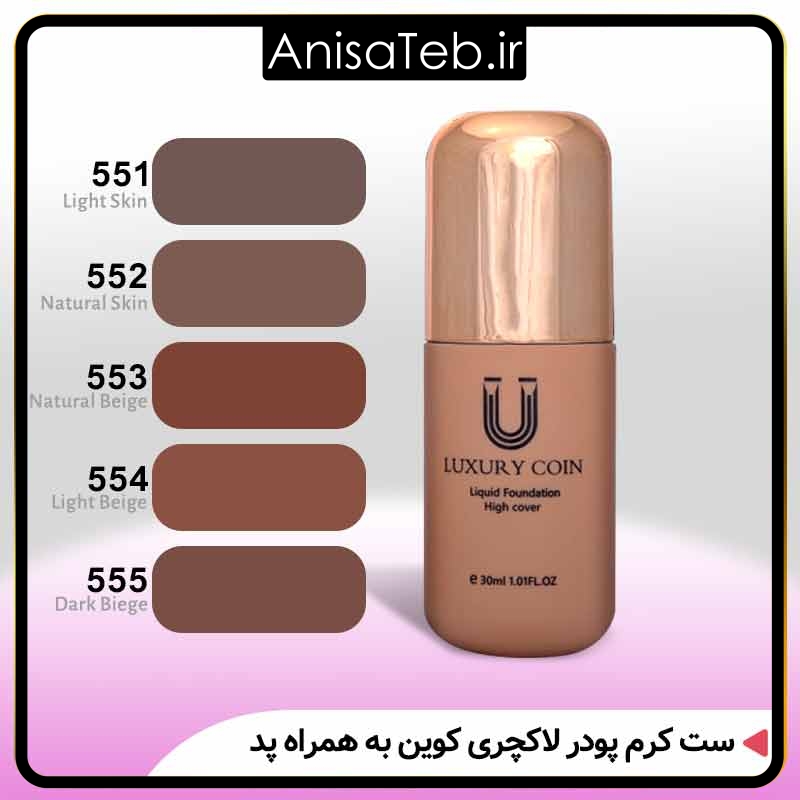 ست کرم پودر لاکچری کوین به همراه پد ❤️ فروشگاه بیزرویال