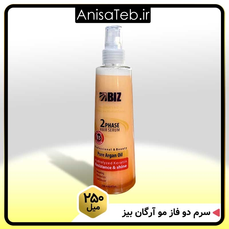 سرم دو فاز مو آرگان