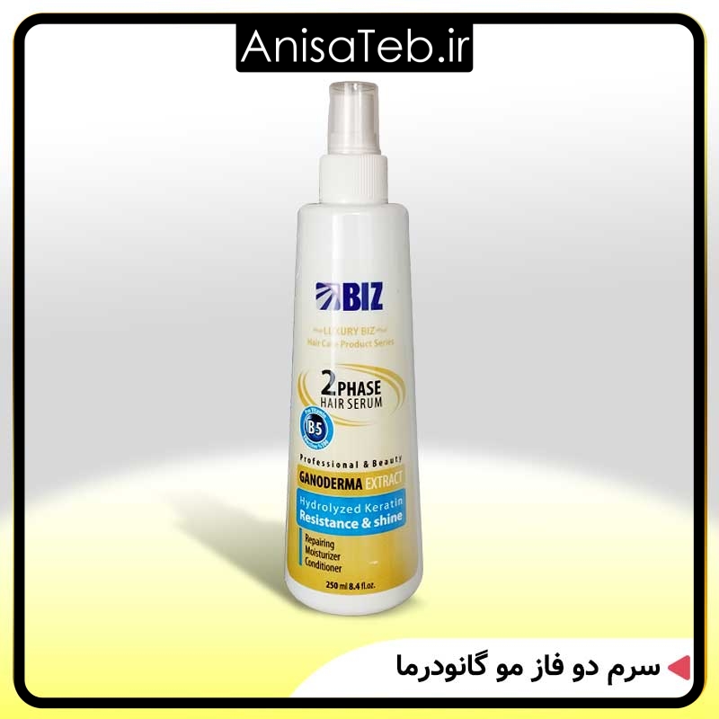 سرم دوفاز گانودرما ۲۵۰ میل