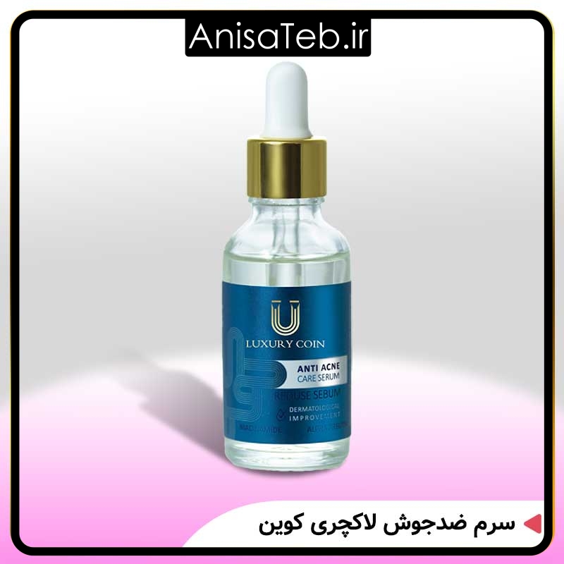 سرم ضدجوش لاکچری کوین