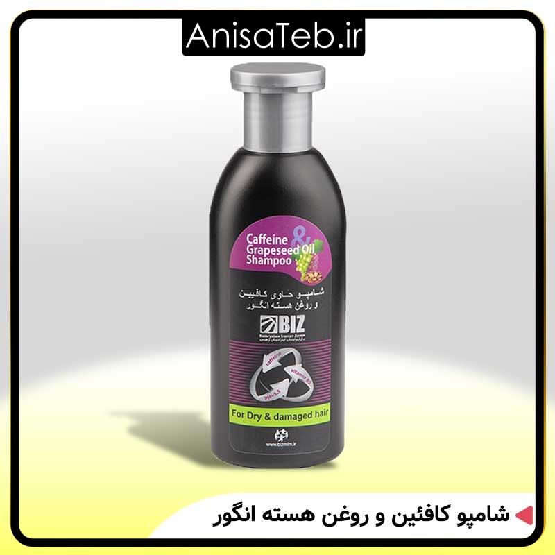 شامپو کافئین و روغن هسته انگور