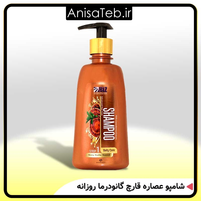 شامپو گانودرما روزانه ❤️ فروشگاه بیزرویال ❤️ قیمت و خرید