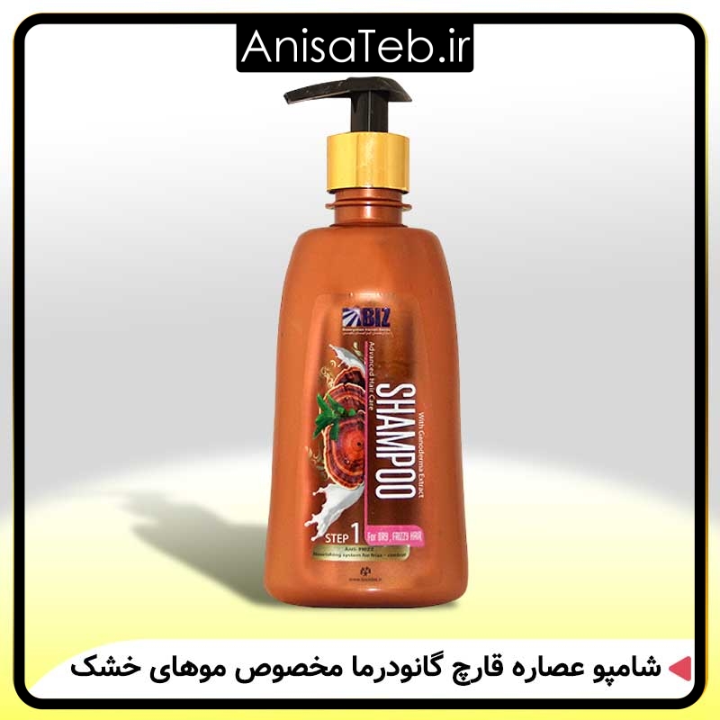 شامپو عصاره قارچ گانودرما مخصوص موهای خشک