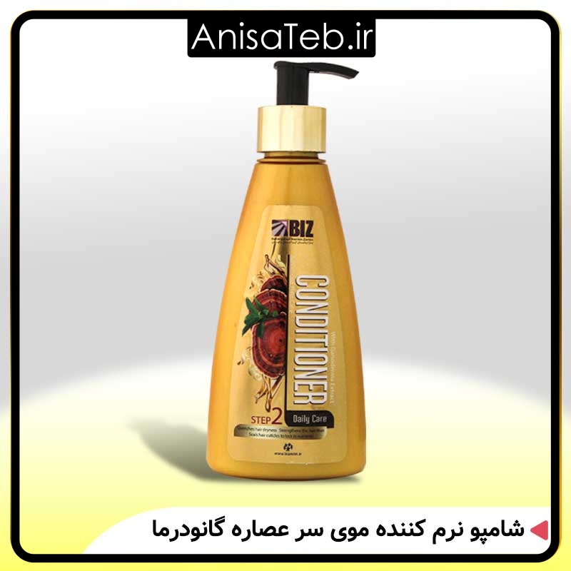 شامپو نرم کننده موی سر عصاره گانودرما