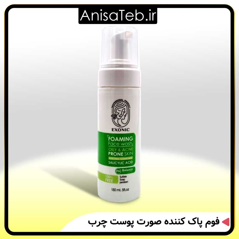 فوم پاک کننده صورت پوست چرب