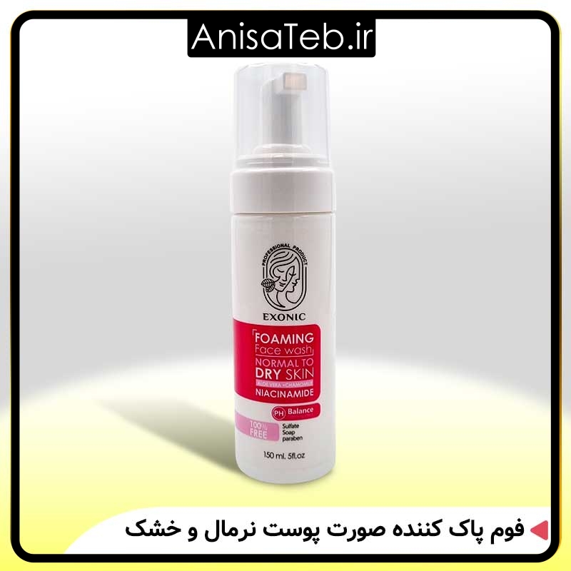 فوم پاک کننده صورت پوست نرمال و خشک