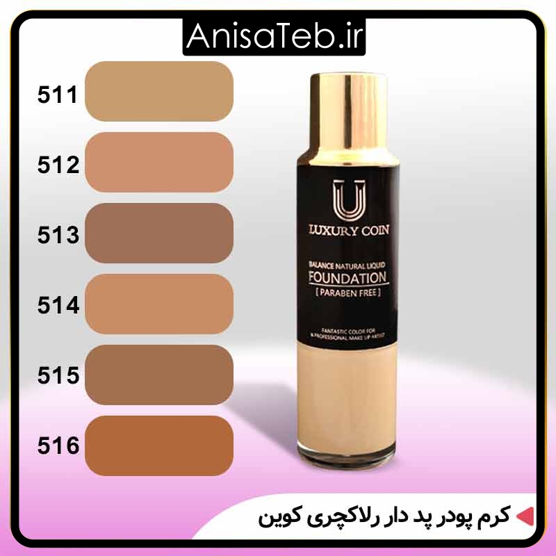 کرم پودر پد دار لاکچری کوین ❤️ فروشگاه بیزرویال❤️ قیمت