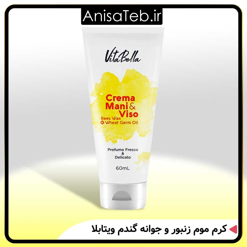 کرم موم زنبور و جوانه گندم ویتابلا