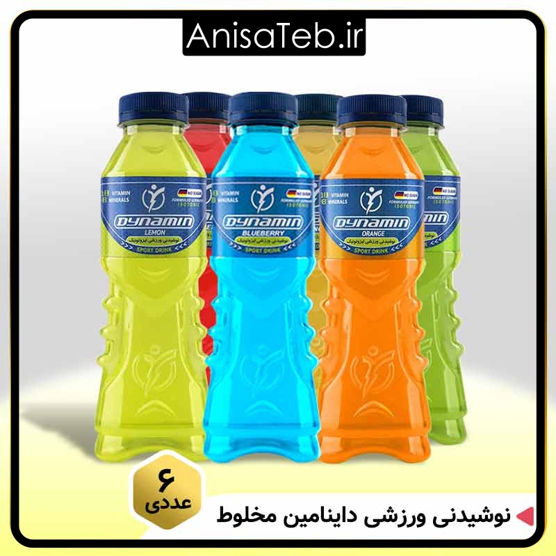 نوشیدنی ورزشی داینامین مخلوط