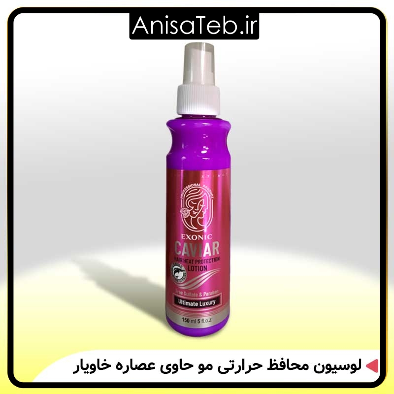 لوسیون محافظ حرارتی مو حاوی عصاره خاویار