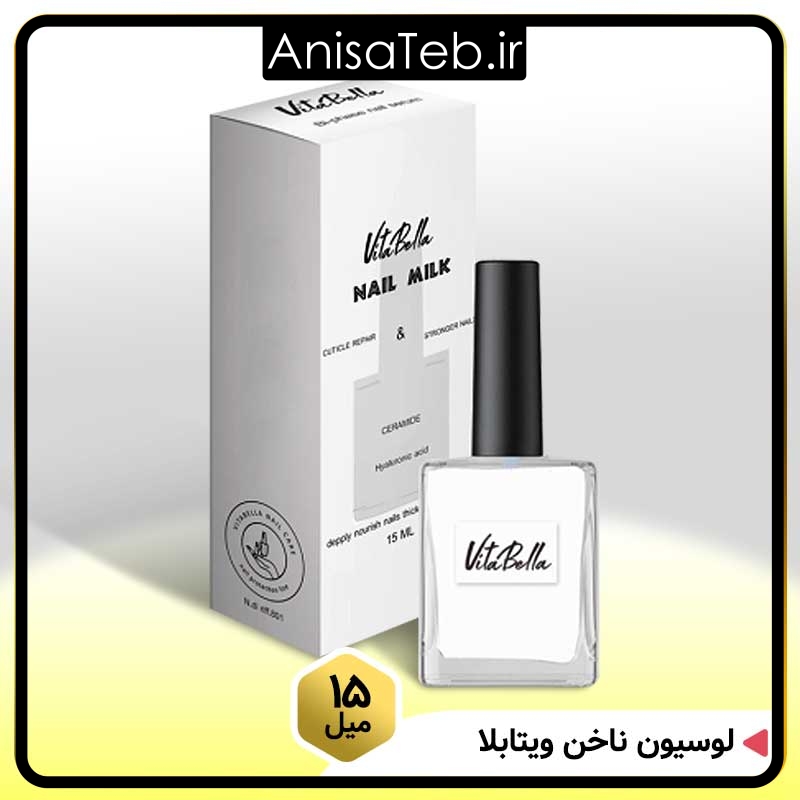 لوسیون ناخن ۱۵ میل ویتابلا