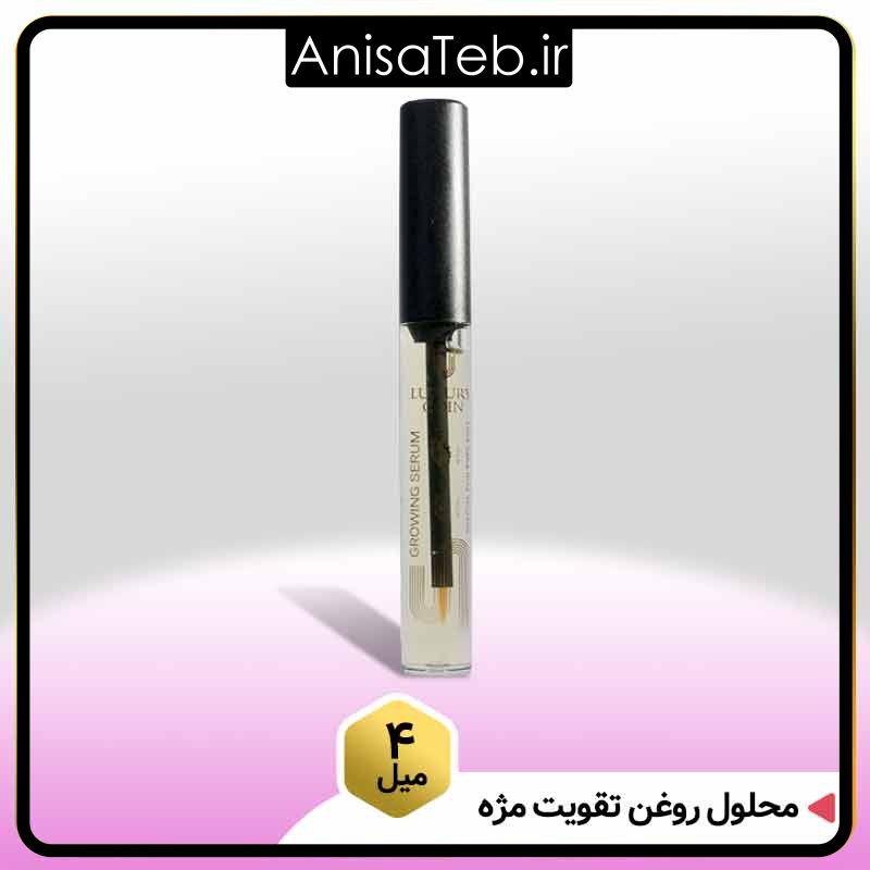 محلول روغن تقویت مژه 4ml ❤️ فروشگاه بیزرویال❤️ قیمت و خرید