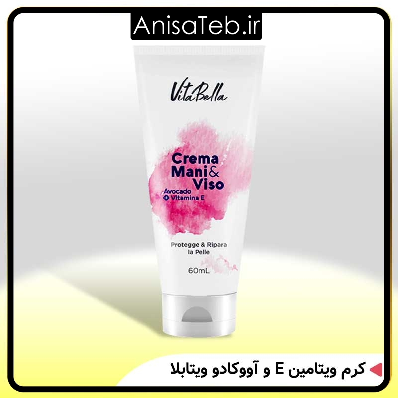 کرم ویتامین E و آووکادو ویتابلا