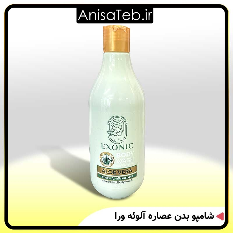 شامپو بدن عصاره آلوئه ورا ۳۰۰ میل EXONIC