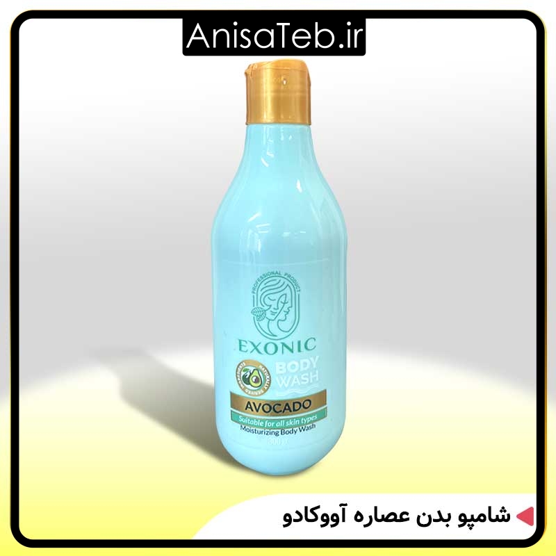 شامپو بدن عصاره آووکادو ۳۰۰ میل EXONIC