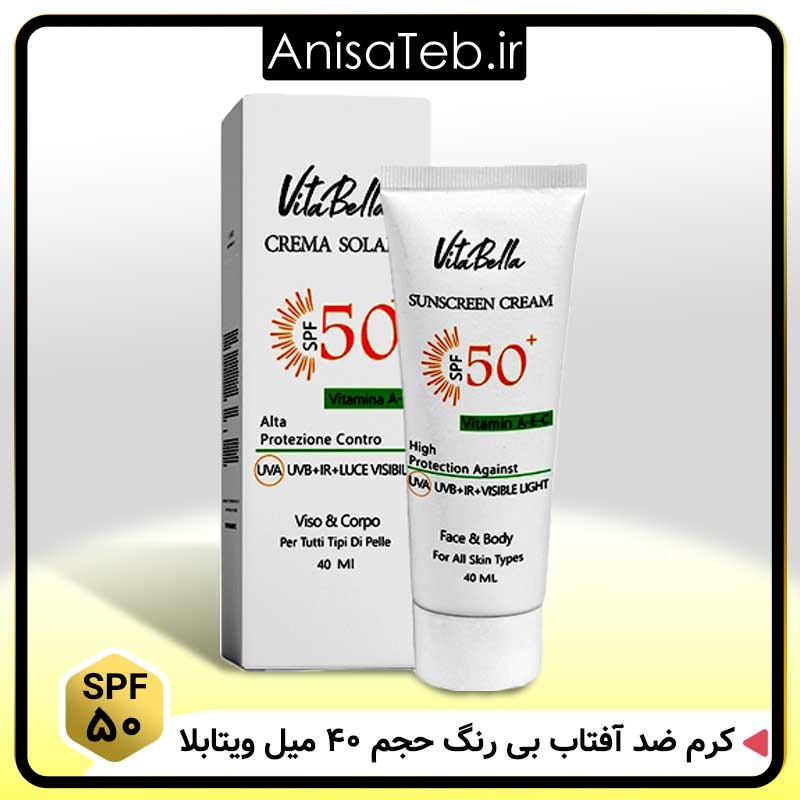 کرم ضد آفتاب spf۵۰ بی رنگ ویتابلا
